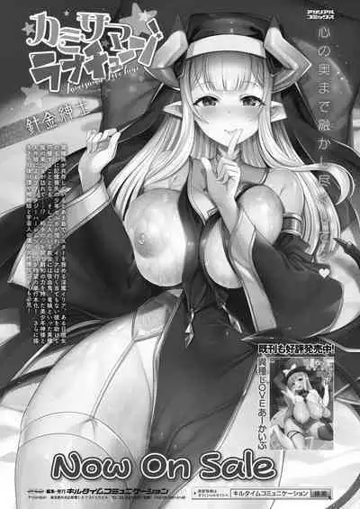 COMIC Unreal 2024-06 Vol. 109