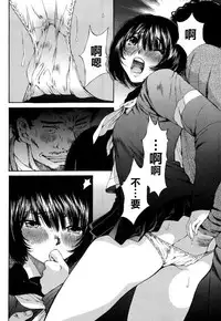 [佐野タカシ] 黑色水手服 黒いセーラー服 [第1-6話] [Chinese] [咩咩咩漢化组]