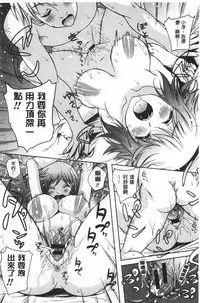 [Kusui Aruta] Yuuwaku Emotion | 誘惑❤的愛慾情感 [Chinese]