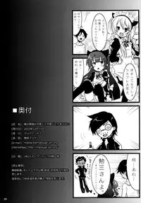 (C79) [Matsuge Antenna (Maihara Matsuge)] Ore no kuro neko ga kawaikute kawaikute tamaranai (Ore no Imouto ga Konna ni Kawaii Wake ga Nai)