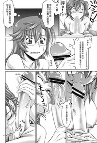 (COMIC1☆6) [GOLD RUSH (Suzuki Address)] Senpai no □□□□. (Ano Natsu de Matteru) [Chinese] [graviton个人汉化]