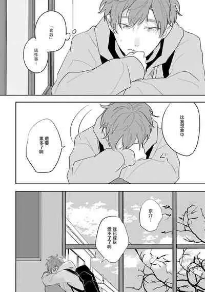 No Doubt Lilac | 无疑的紫丁香 Ch. 3-5