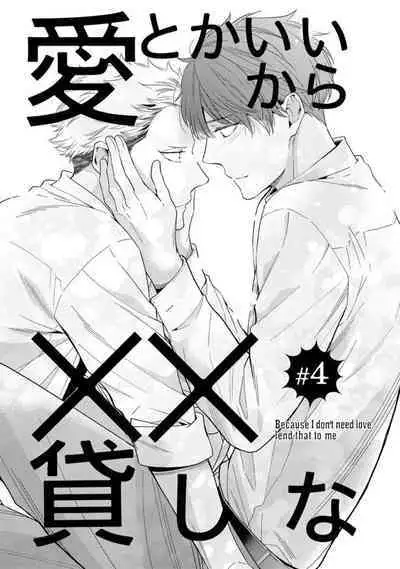 Ai toka Ii kara xx Kashina - Because I don't need love, lend that to me