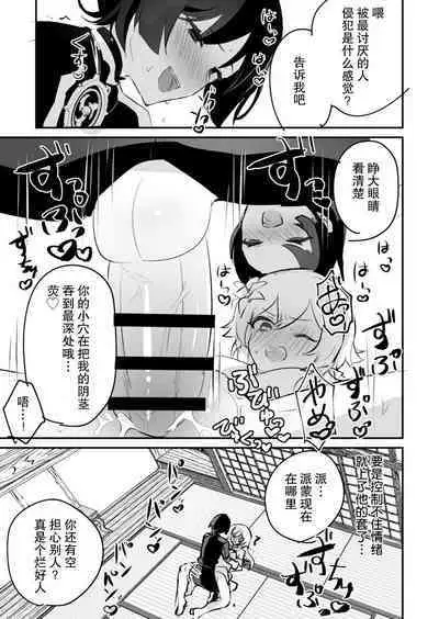 hotaru uke manga matome | 荧受向漫画合集