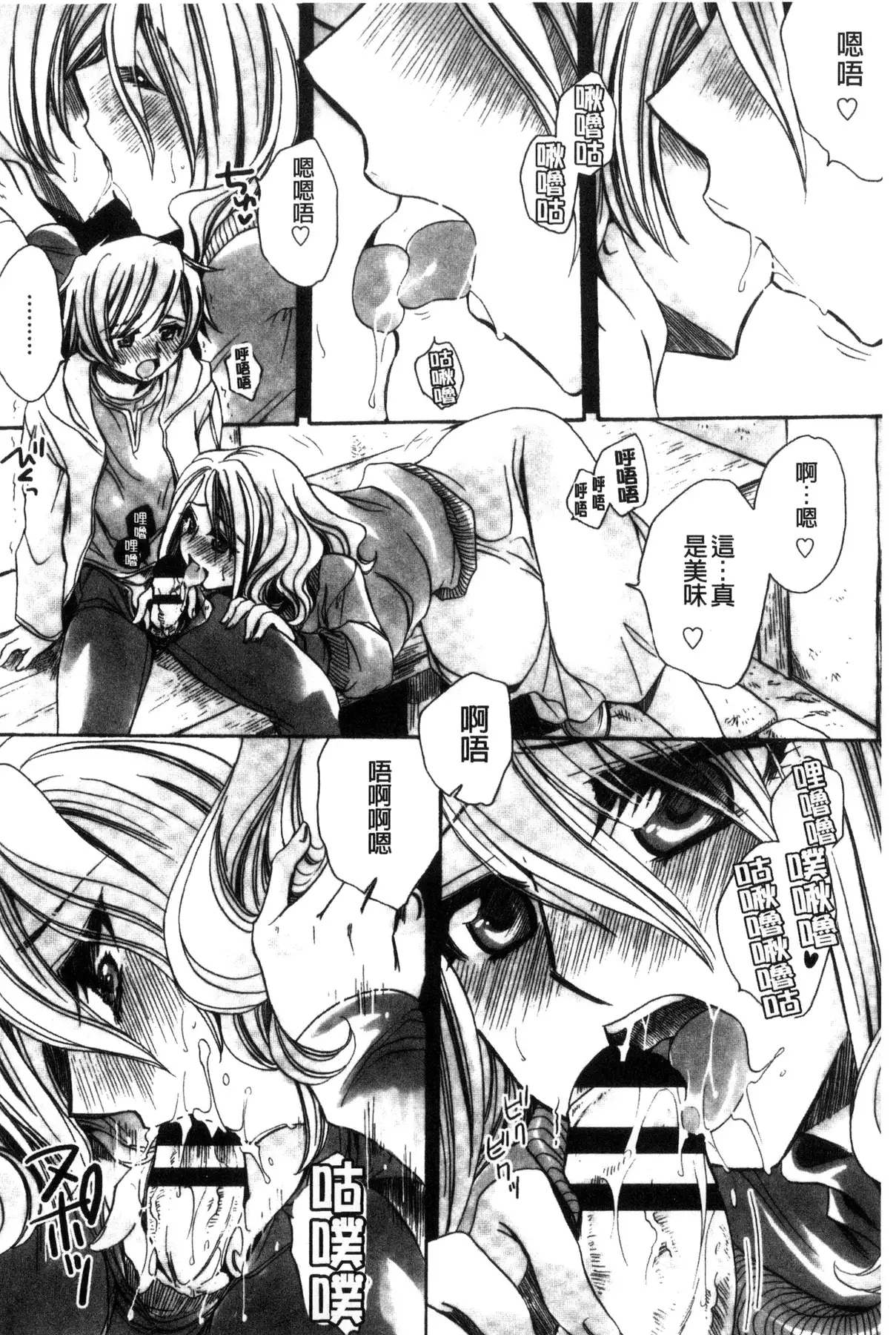 Aru Kyuuka no Yome e no Midara na Tenarashi