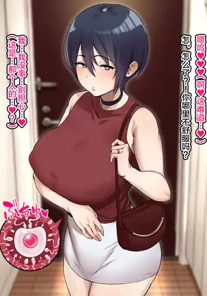 Netoraseta Tsuma ga Ochiru made