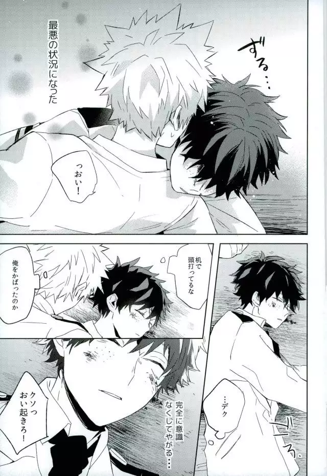 Osananajimi ga Sugoku Yakkai na Kosei ni Kakatteru