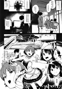 (C91) [Camrism (Kito Sakeru)] Orange Wristband II (THE IDOLM@STER CINDERELLA GIRLS) [Chinese] [沒有漢化]