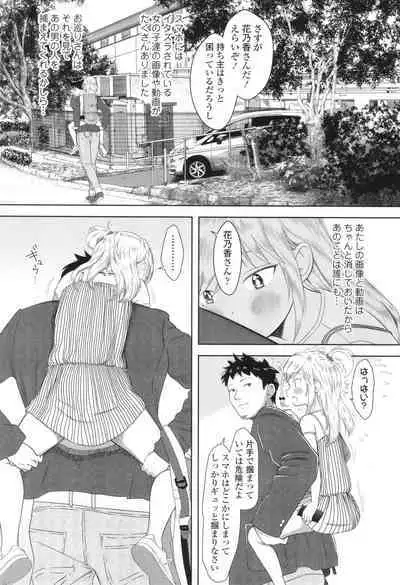 [Mayafufu -Kakko- Kashikoi] 5 No 2 to 3 no 2 no Koibana. 2-jikanme!! - Girl's talk in 5-2 and 3-2. 2nd period!!