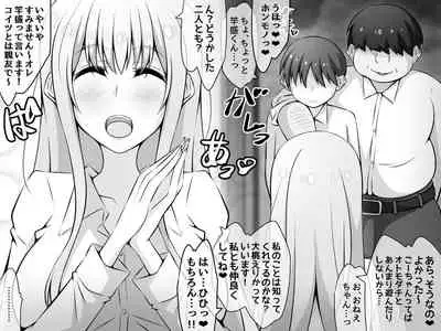 憧れのおねえちゃんが寝取られる前編 ~大好きなヒトが睡眠姦されてるのに何もできない僕~