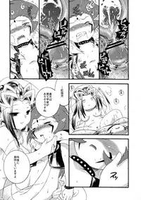 (COMITIA83) [Microbit (Hinase Aya)] Saiyuu Iden Soushuuhen -Ten no Maki-