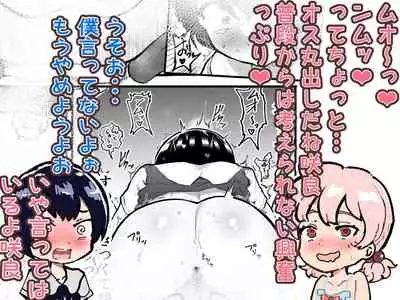 Kawaii Shota ni wa Manko o Tsukeyo!
