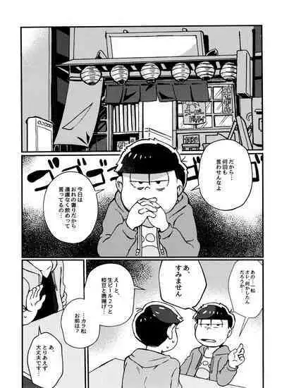 Zenbu, Osake no Sei ni Shite!