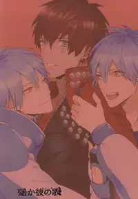 (Brain Breaker 7) [Haruka Kano Uta (Hanata)] Only Wanko (DRAMAtical Murder)