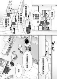 [Katsura Airi] Karami Zakari vol. 1 [Chinese] [無邪気漢化組]