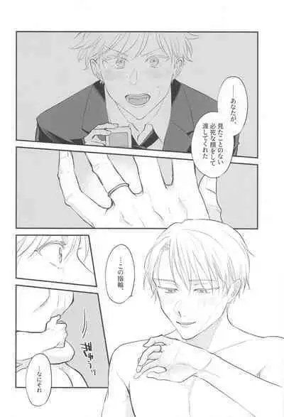 Aisuru Kimi ni Shukufuku o!