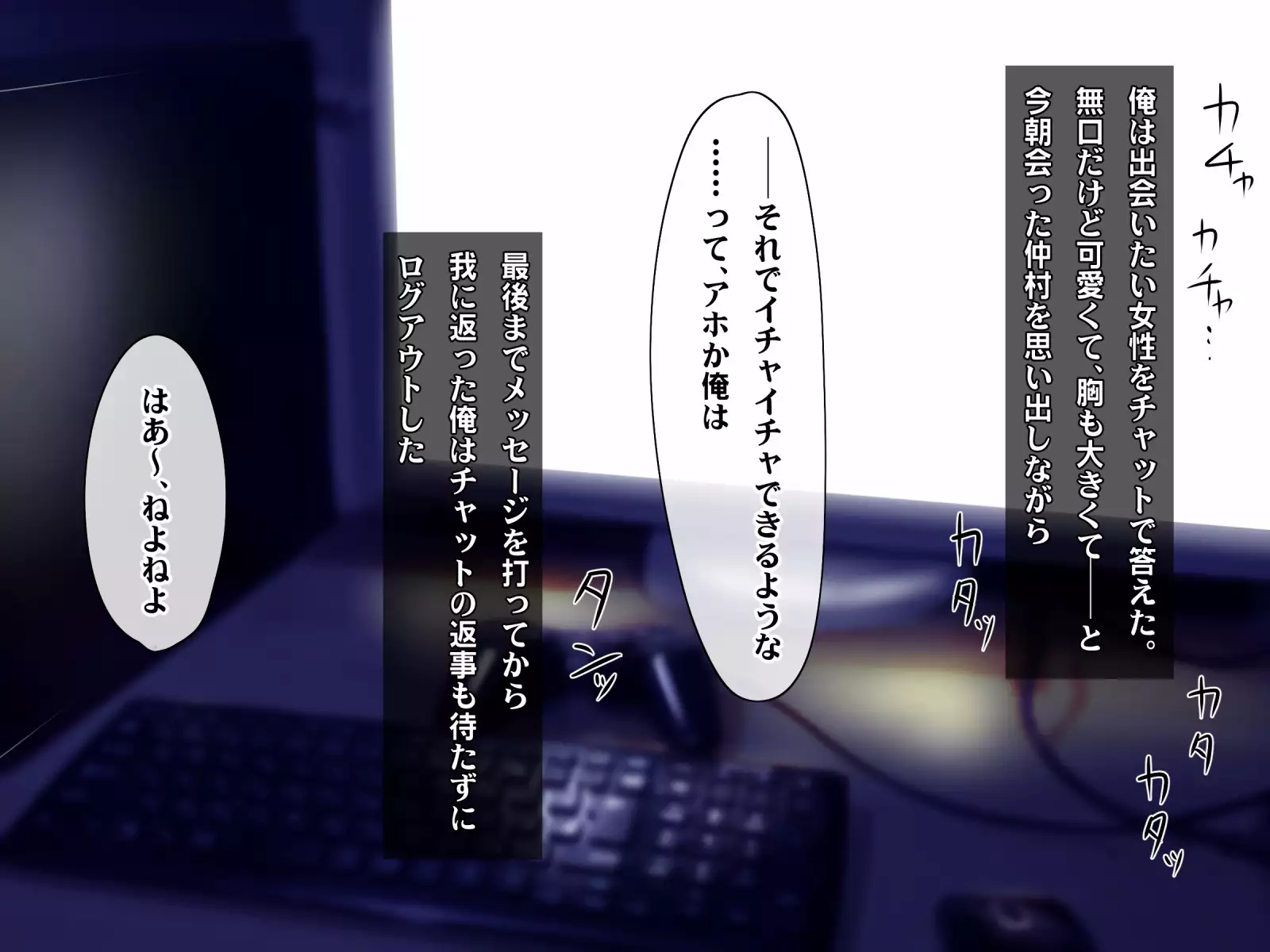 Kotori to Tsubasa to Icha Hame Online