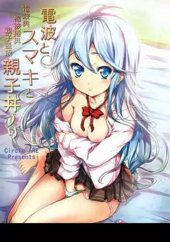 ロリサキュバスをいじめる百合変態女子高生