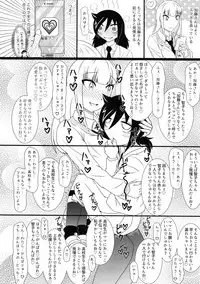 (C94) [Kakumei Seifu Kouhoushitsu (Various)] Mote nante Iranee yo, Natsu (Watashi ga Motenai no wa Dou Kangaetemo Omaera ga Warui!)