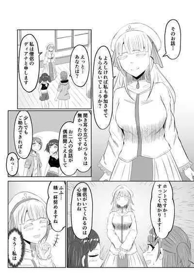 Goburin Tensei ～ Goburin Ni Tensei Shitakara Irekawaru Koto Ni Shita ～