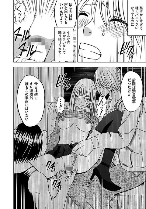 Virgin Train 2 ~Koakuma Seisai~