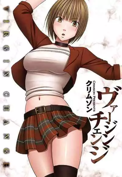 Virgin Change Full Color Complete Editoin