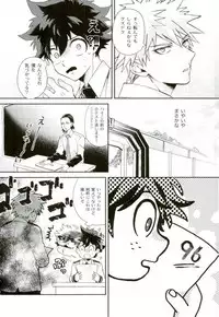 [Autoro (Chako)] Boku to Ore no Sekai no Sukima (Boku no Hero Academia)