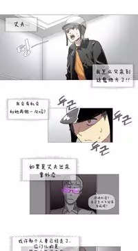 HouseHold Affairs 【卞赤鲤个人汉化】1~30话(持续更新中)
