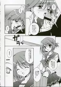 (C69) [Uchinon (Washimi Yu-ko)] Psylock (ToHeart2)