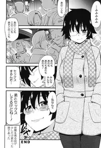 [Anthology] Core Colle - Megane Kyonyuu Musume o Okasu! [Digital]