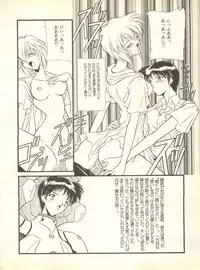 [Anthology] Shitsurakuen 4 - Paradise Lost 4 (Neon Genesis Evangelion)