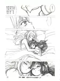 (C40) [Tororoimo (Various)] Tororoimo Vol. 13 (Various)