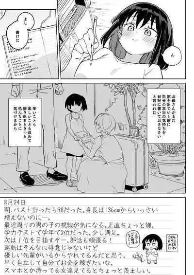 [Meshikutteneru. (Atage)] 11-gatsu 28-kai Atarashii Papa no Mono ni Narimashita. [Digital]