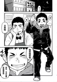 (C83) [Kokoro Kanzume (Korosuke)] LOVE ME SONG ME [Chinese] [黑夜汉化组]