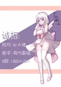 [Murasakiiro no Yoru (Murasaki)] Unicorn no XXX na Hitotoki (Azur Lane) [Chinese] [白姬汉化组] [2018-09]