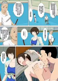 [Minazuki Mikka] Akumu 1 ~Boku dake no Sensei~ [Chinese] [含着个人汉化]