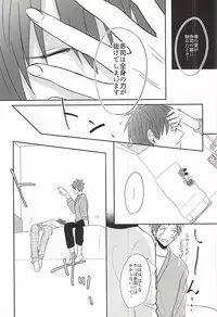 (SPARK10) [HUMAN ERROR (Ane)] Sukoshi dake Suki ni Naru. 1 (Kuroko no Basuke)