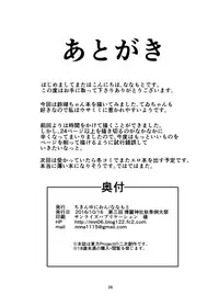 [Chicken Union (Nanamoto)] Tsuki no Usagi wa Hitoaji Chigau? (Touhou Project) [Chinese] [oo君個人漢化] [Digital]