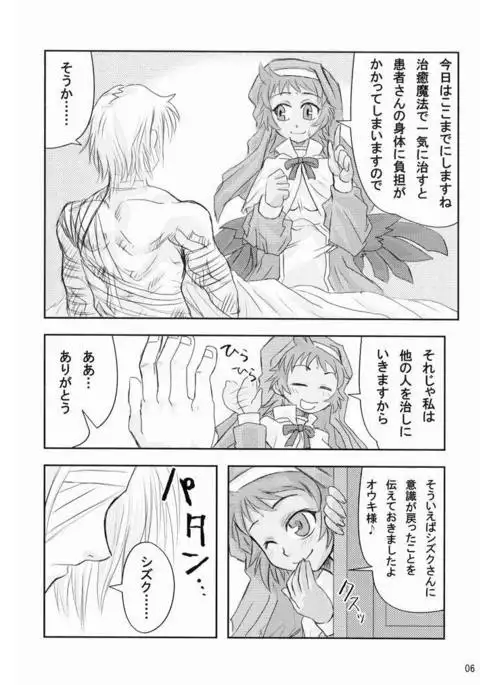 水嶺式ツインターボ!