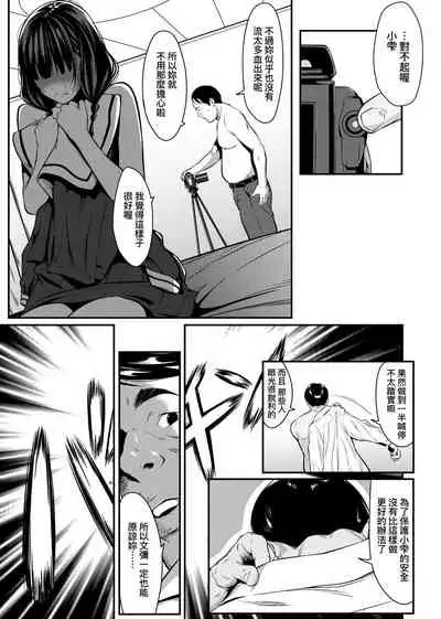 Tooi Kimi ni, Boku wa Todokanai - I can't reach you, far away.