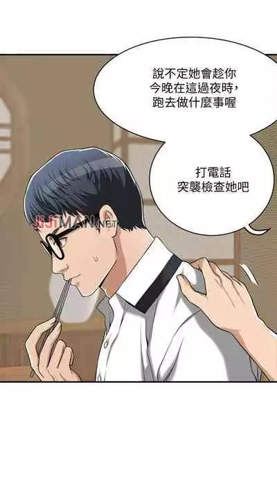 【周四连载】抑慾人妻(作者:月兔&李萬) 第1~10话