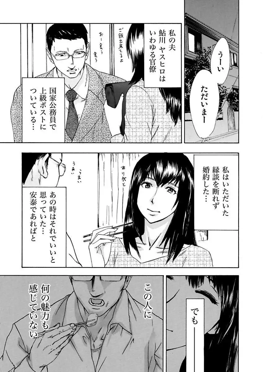 絶望妻~不倫禁止!!