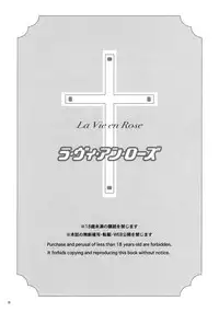 (C69) [Absorb (Fujiku Yuima)] La Vie en Rose (Maria-sama ga Miteru) [Chinese] [S×Y]