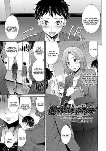 えぇ?元スケバンの女教師だってぇ!?