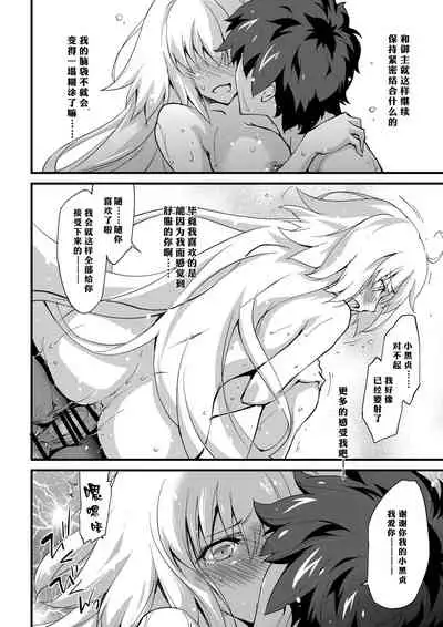 Ecchi wa 2-kaime ga Muzukashii.