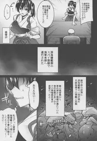 (C88) [Himeya (Abe Inori)] Seisai Kuubo ga Netoraremashite (Kantai Collection -KanColle-)