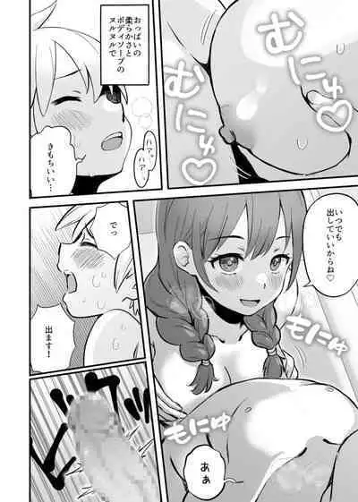 [Onochi Nabe] Minna Chigatte, Minna Ii ~Toshishita no Gitei o Mouai Suru 3-shimai~ 1