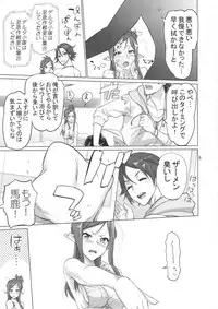 (C92) [Digital Accel Works (INAZUMA)] MIRAGE/MIRAGE (Macross Delta)