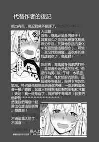 (C88) [Yuruhuwa-Kinniku (Yatsuzaki)] Shimakaze-kun Hokaku Keikaku (Kantai Collection -KanColle-) [Chinese] [銀人個人漢化]