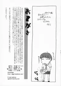 (C69) [JIBAKU MECHA (Kaneko Toshiaki)] Koneko Soviet (True Love Story: Summer Days,and yet...)